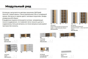 Гостиная Бруно Дуб Крафт Золотой, Серый Камень в Богдановиче - bogdanovich.magazinmebel.ru | фото - изображение 4