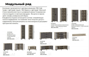 Гостиная Марсель фасад Меренга, корпус Дуб Крафт Табачный в Богдановиче - bogdanovich.magazinmebel.ru | фото - изображение 4