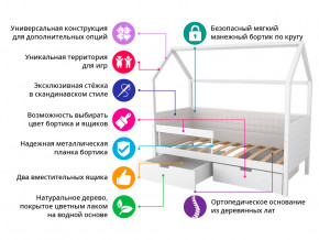 Кровать-домик мягкий Svogen с ящиками и бортиком бежево-белый в Богдановиче - bogdanovich.magazinmebel.ru | фото - изображение 2