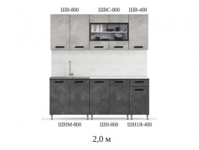 Кухонный гарнитур Рио 2000 бетон светлый-темный в Богдановиче - bogdanovich.magazinmebel.ru | фото - изображение 2