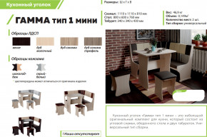 Кухонный уголок Гамма тип 1 мини венге в Богдановиче - bogdanovich.magazinmebel.ru | фото - изображение 2