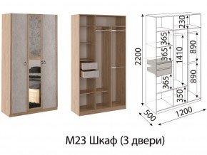 М23 Шкаф 3-х створчатый в Богдановиче - bogdanovich.magazinmebel.ru | фото