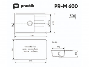 Мойка Practik PR-M 600-001 белый камень в Богдановиче - bogdanovich.magazinmebel.ru | фото - изображение 2