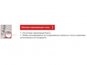 Мойка Ukinox Спектр SPM500.500 -GT6K -C в Богдановиче - bogdanovich.magazinmebel.ru | фото - изображение 3