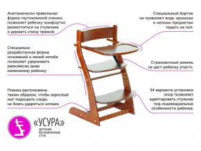 Растущий стул Усура со столиком древесный в Богдановиче - bogdanovich.magazinmebel.ru | фото - изображение 2