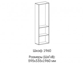 Шкаф 1960 в Богдановиче - bogdanovich.magazinmebel.ru | фото