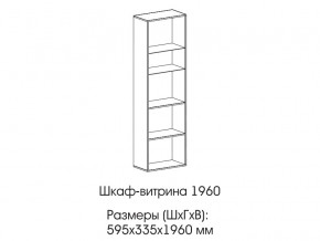 Шкаф-витрина 1960 в Богдановиче - bogdanovich.magazinmebel.ru | фото