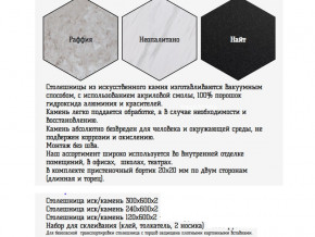 Столешница из искусственного камня 120х600 найт в Богдановиче - bogdanovich.magazinmebel.ru | фото - изображение 2