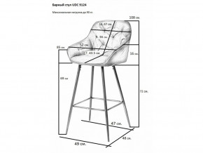 Стул барный UDC 9124 в Богдановиче - bogdanovich.magazinmebel.ru | фото - изображение 2