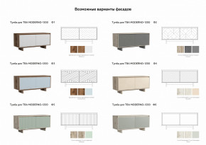 Тумба для ТВА Moderno-1200 Ф3 в Богдановиче - bogdanovich.magazinmebel.ru | фото - изображение 2