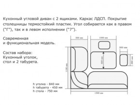 Уголок кухонный Орхидея ясень темный/кожзам С-221/С-101 в Богдановиче - bogdanovich.magazinmebel.ru | фото - изображение 2